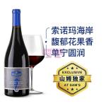 [山姆代購] MM 索諾瑪海岸黑皮諾紅葡萄酒 750ml