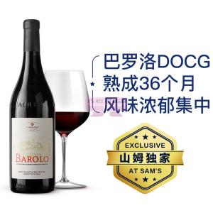 [山姆代購] MM 巴羅洛紅葡萄酒 750ml