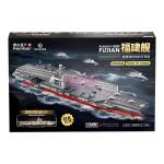 [山姆代購] Feimibox 福建艦積木 85.3*39.1*29.5cm