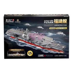 [山姆代購] Feimibox 福建艦積木 85.3*39.1*29.5cm