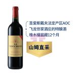 [山姆代購] La Croix Bonis 進口寶諾十字紅葡萄酒 750毫升