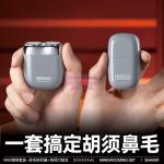 [山姆代購] 有色 剃鬚MINI+N1組合裝