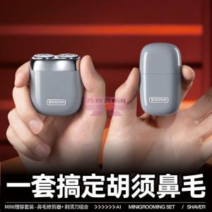 [山姆代購] 有色 剃鬚MINI+N1組合裝