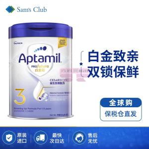 [山姆代購] [限購6件] 愛他美Aptamil 3白金致親版幼兒助長奶粉3段 1-3歲 900g
