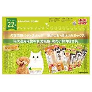 [山姆代購] 伊納寶 貓犬通用寵物零食 烤鰹魚、烤雞小胸肉組合裝 280g(16g*10+10g*12)