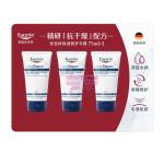 [山姆代購] 優色林 進口 保濕修護手霜 75ml*3