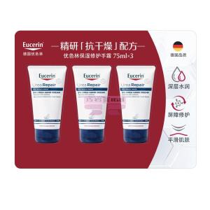 [山姆代購] 優色林 進口 保濕修護手霜 75ml*3