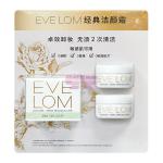[山姆代購] EveLom 進口 經典潔顏霜 50ml+30ml+30ml