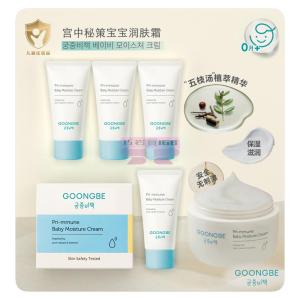 [山姆代購] 宮中秘策 進口 膚律倍貝寶寶潤膚霜 180ml+30ml*4