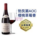 [山姆代購] MM 進口勃艮第黑皮諾紅葡萄酒 750ml