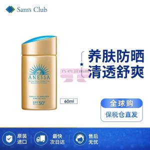 [山姆代購] [限購6件] 資生堂SHISEIDO 安耐曬防曬乳 60ml