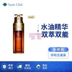 [山姆代購] [限購6件] 嬌韻詩CLARINS雙萃賦活修護精華 50ml