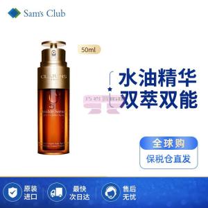 [山姆代購] [限購6件] 嬌韻詩CLARINS雙萃賦活修護精華 50ml
