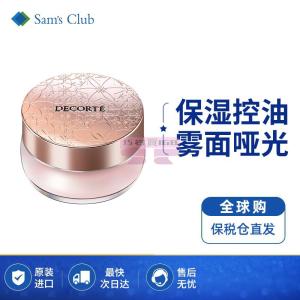 [山姆代購] [限購6件] 黛珂COSME DECORTE 心悦容光絲柔蜜粉 #10 20g