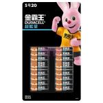 [山姆代購] 金霸王 5號電池 20粒裝