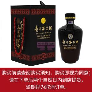 [山姆代購] [限購8件] 貴州茅台酒 53度 醬香型白酒 1L