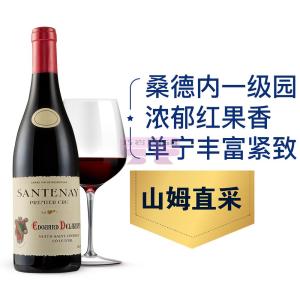 [山姆代購] 愛德華·德洛內 進口 桑德內一級園黑皮諾紅葡萄酒 750ml