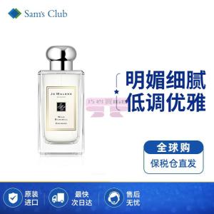[山姆代購] [限購6件] 祖瑪瓏JO MALONE 藍風鈴香水 100ml 