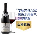 [山姆代購] 沙普蒂爾 進口羅納河谷村莊紅葡萄酒 750ml