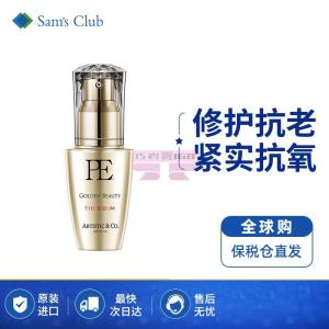 [山姆代購] [限購1件] PE 高保濕精華美容液 40ml
