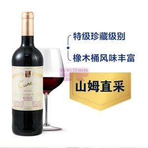 [山姆代購] CVNE特級珍藏紅葡萄酒 750毫升