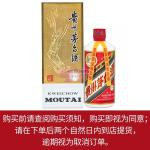 [山姆代購] 茅台 53度白酒 珍藏版 475ml