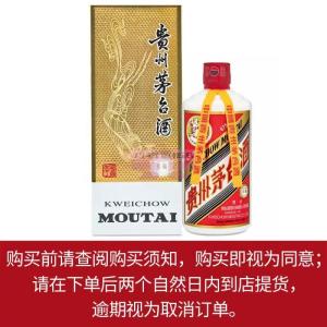 [山姆代購] 茅台 53度白酒 珍藏版 475ml