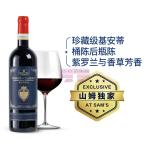 [山姆代購] MM 進口基安蒂珍藏紅葡萄酒 750ml