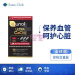 [山姆代購] [20件/人/天] Qunol  輔酶Q10軟膠囊100mg 120粒