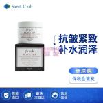 [山姆代購] [限購6件] 馥蕾詩Fresh 紅茶抗皺緊緻面膜 白瓶 100ml