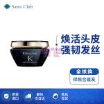[山姆代購] [限購6件] 卡詩KERASTASE 黑鑽鑰源護髮膜 200ml