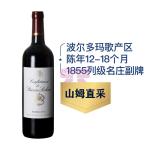 [山姆代購] 驪仙莊園副牌 進口紅葡萄酒 750ml