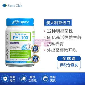 [山姆代購] [限購15件] Life Space  澳洲進口 PYL100成人養胃益生菌 30粒