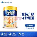 [山姆代購] [起購6件] 美素佳兒Friso 港版金裝奶粉 3段 900g