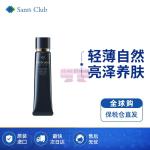 [山姆代購] [限購6件] 肌膚之鑰CPB 長管隔離新版 37ml