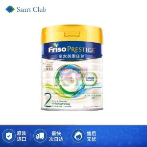 [山姆代購] [限購2件] 美素佳兒Friso 港版皇家較大嬰兒配方奶粉 2段 6-12個月 400g