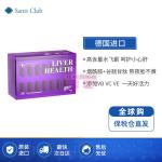 [山姆代購] [20件/人/天] 月神Princess Luna 奶薊草小紫盒 56粒