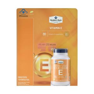 [山姆代購] MM 維生素E軟膠囊 72克