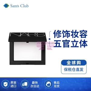 [山姆代購] [限購6件] 納斯NARS 大白餅輕透蜜粉 10g