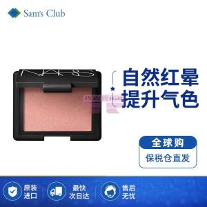 [山姆代購] [20件/人/天] 納斯NARS 腮紅 高潮#Orgasm 愉悦紅粉色 4.8g
