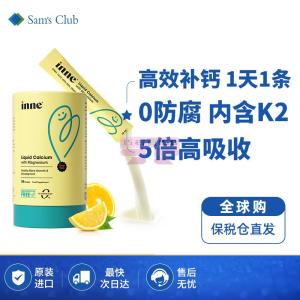 [山姆代購] [起購2件] Inne小金條鈣鎂鋅30條/盒 含d3